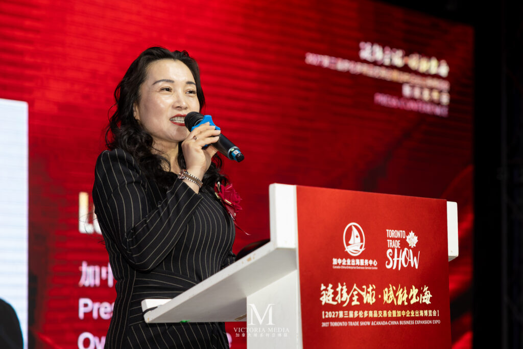 第三届多伦多商品交易会正式启动打造加中企业双向出海新平台– Victoria
